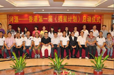 2012 河源啓動