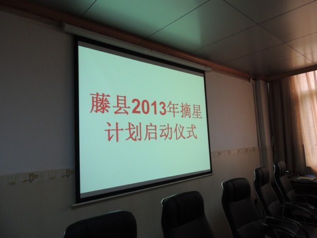 2013 Tengxian 
