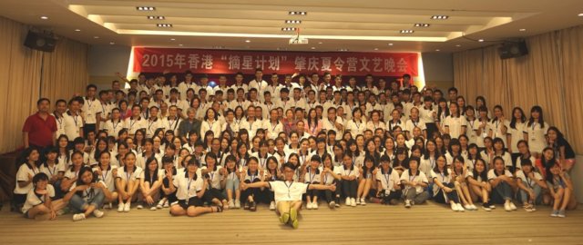 2015_Zhaoqing_SummerCamp