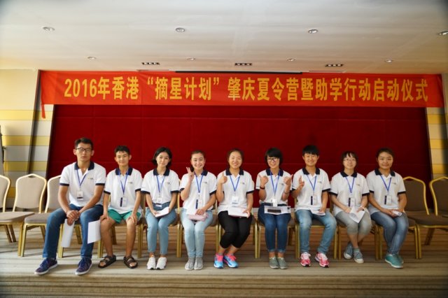 2016_Zhaoqing_Start