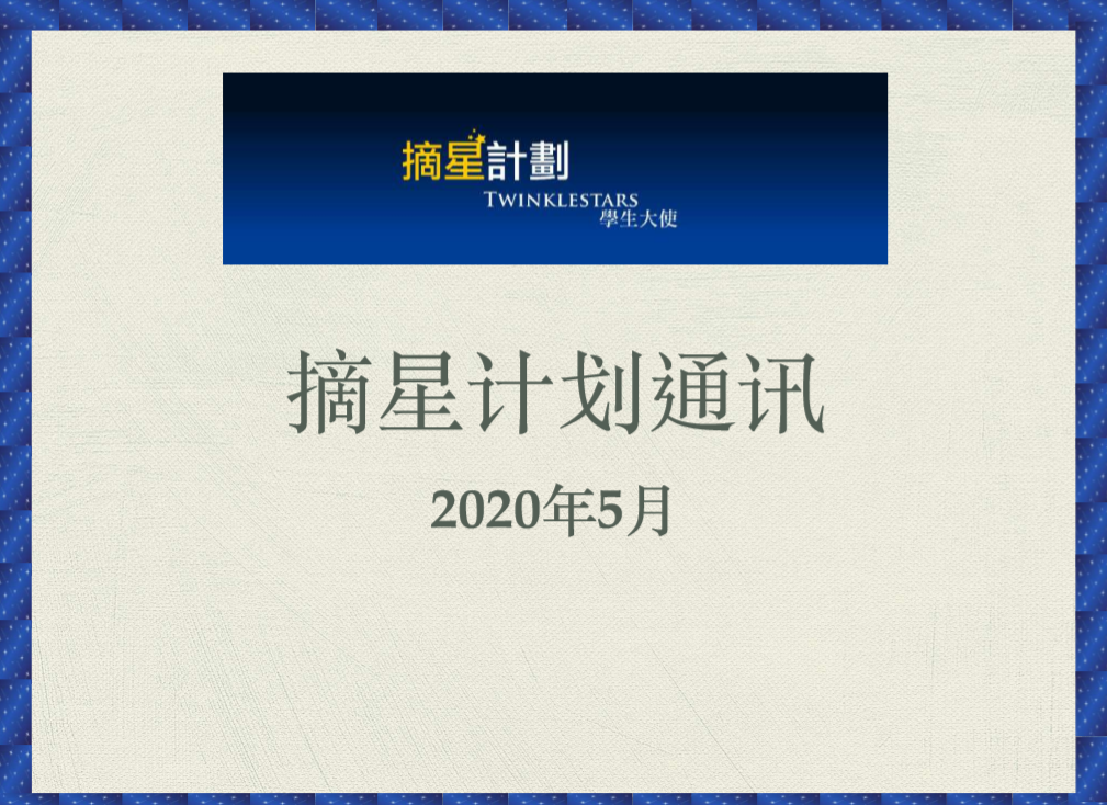 202005_communication
