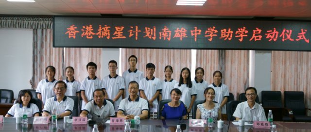 Nanxiong_Start_2017