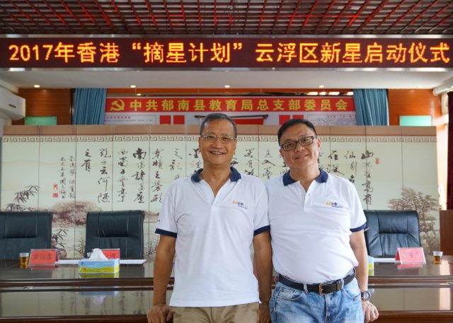 Yunfu_Start_2017